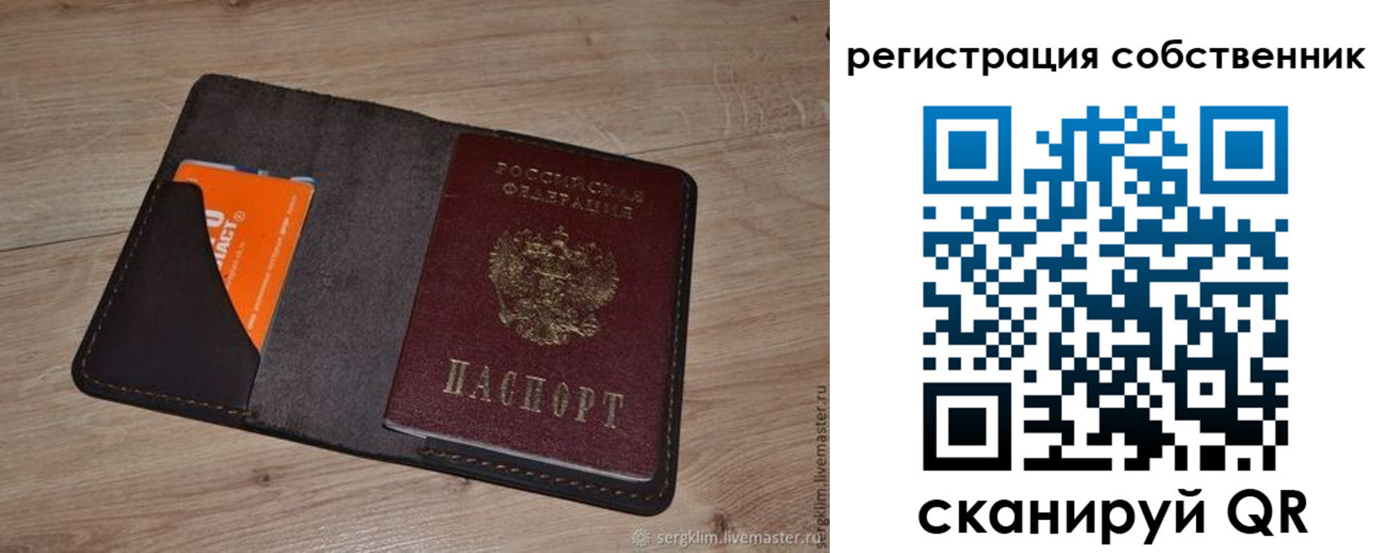 временная регистрация гарантия в Ступино