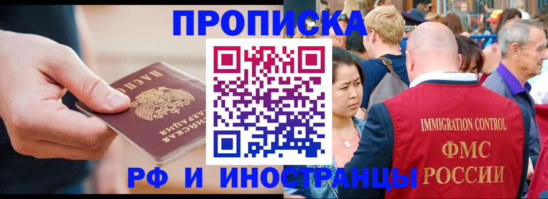 временная регистрация купить в Ступино