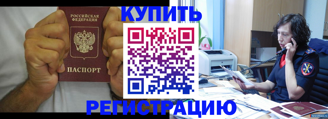 временная регистрация в квартире в Ступино