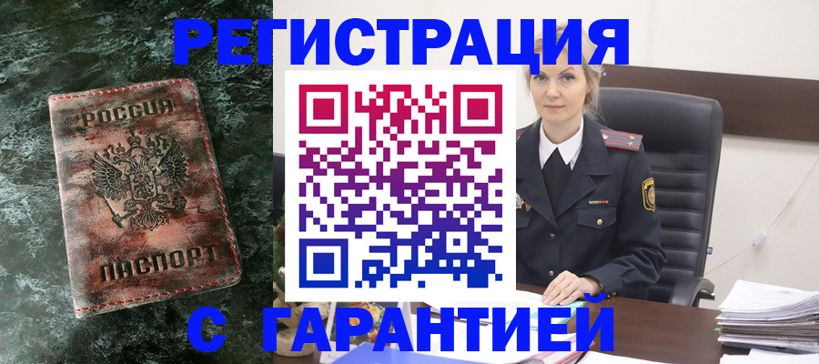 прописка поиск в Ступино