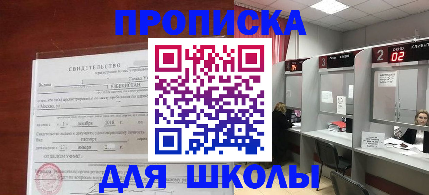 где прописаться в Ступино