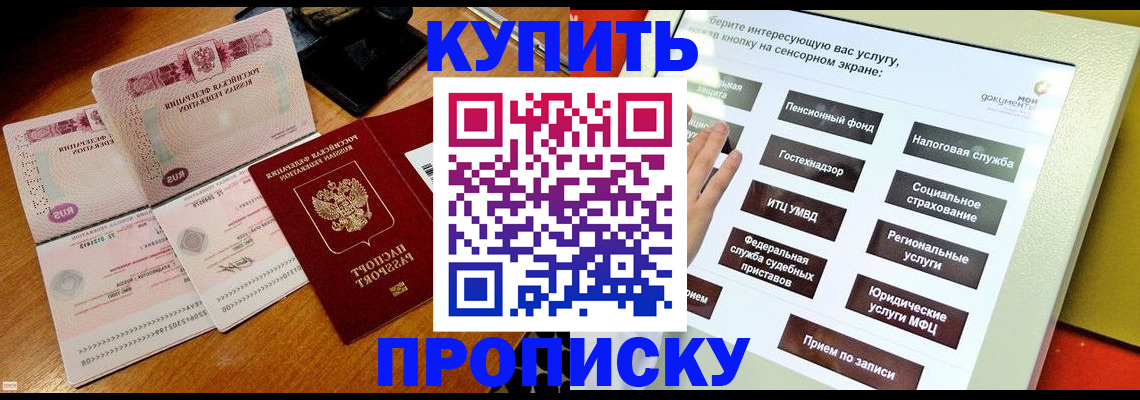 временная регистрация гарантия в Ступино